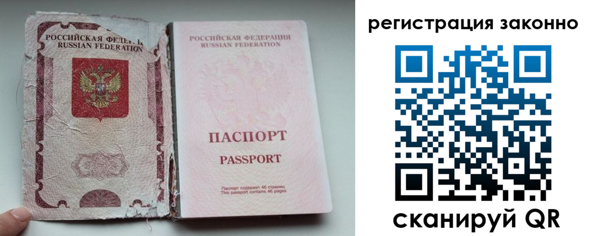 временная регистрация 2025 в Фрязино