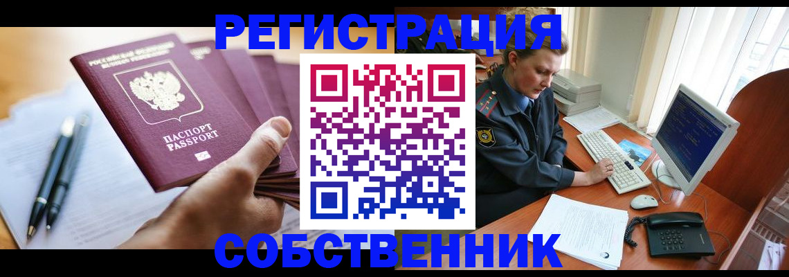 временная регистрация госуслуги в Фрязино