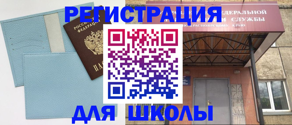 прописка для военкомата в Фрязино