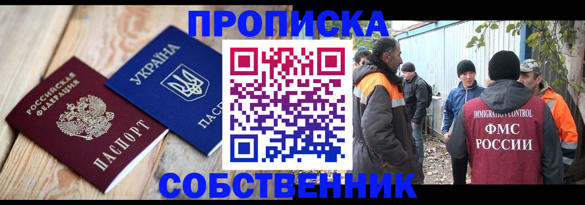 регистрация для дет. сада в Фрязино