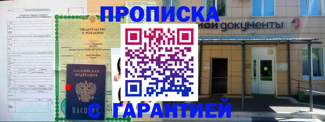 временная регистрация 2025 в Фрязино